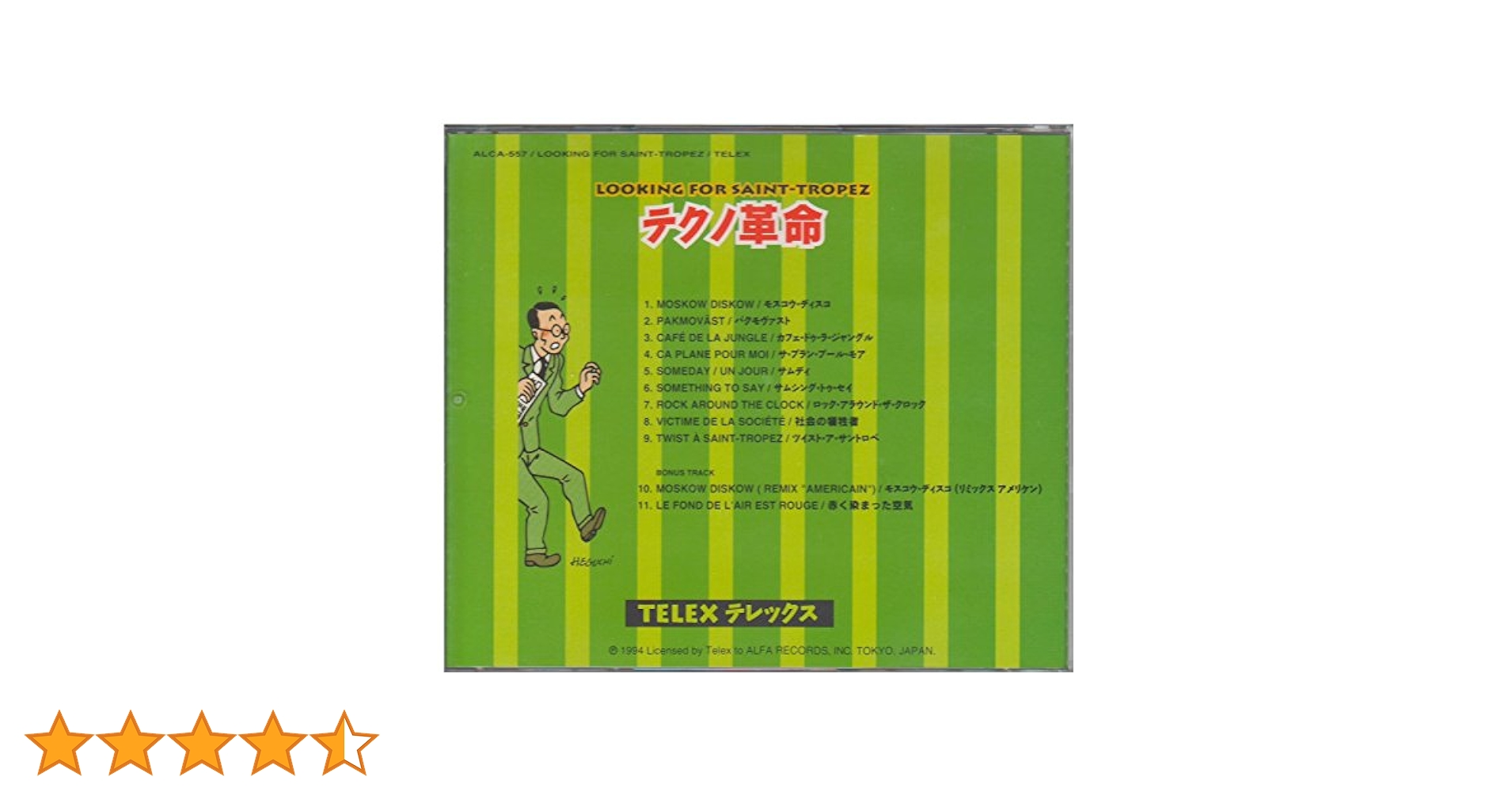 帯付　無傷美盤　テレックス　テクノ革命　ALCA規格初版　廃盤 帯付 無傷美盤 テレックス テクノ革命 ALCA規格初版 廃盤 テクノ革命